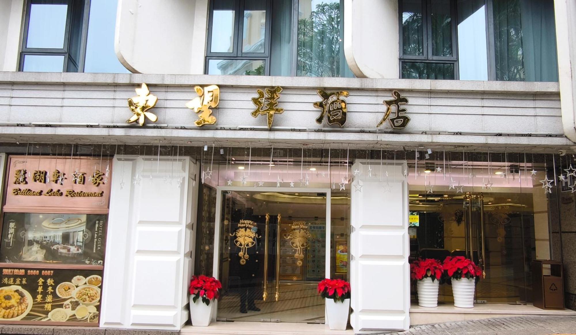 Hotel Guia Macau Exterior photo